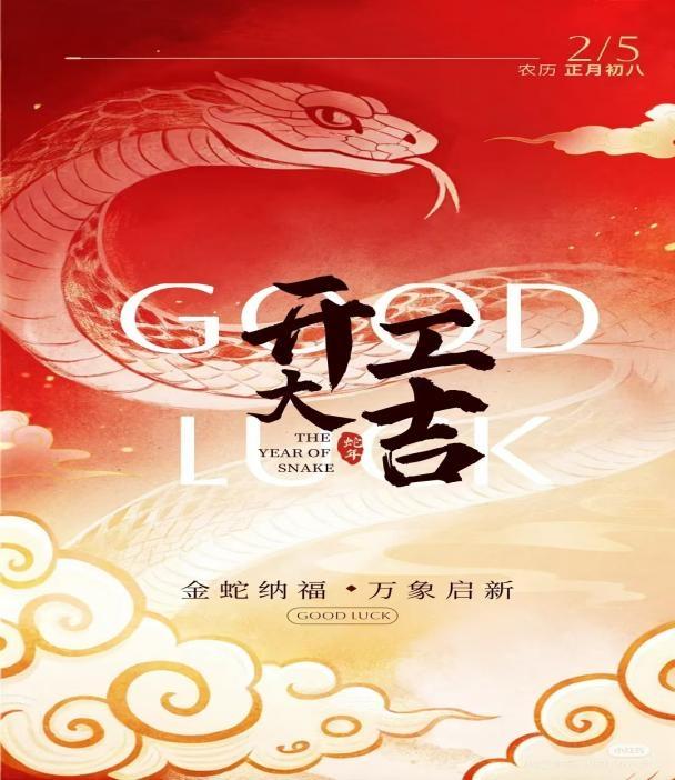 2025年，隆鑫公司開工大吉！